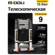 Компактно сложенная телескопическая лестница Midoli 9 ступеней для удобного хранения