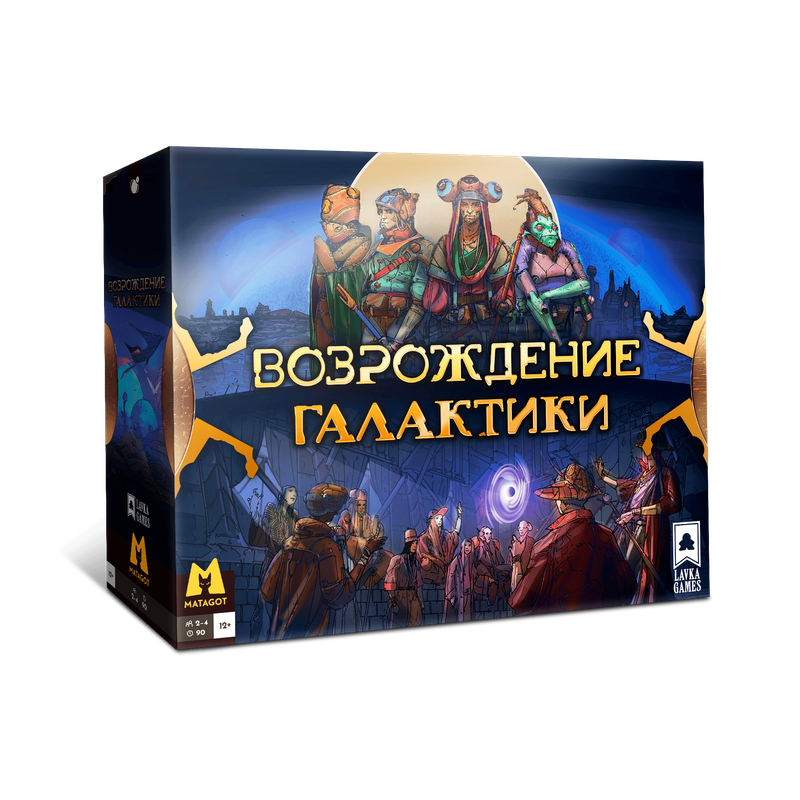 Возрождение галактики