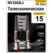Сложенная телескопическая лестница Midoli 15 ступеней в компактном состоянии для хранения