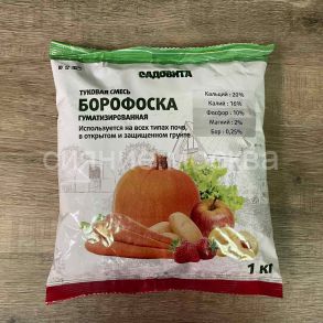 Борофоска 1кг Садовита