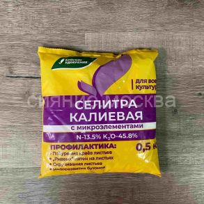 Калиевая селитра (с микроэлементами) 0,5кг Буйский ХимЗавод