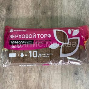 Торфобрикет Верховой торф кислый 10л БиоМастер