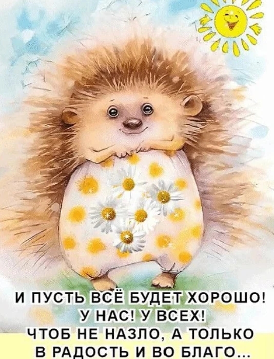 Мастер-класс «Рисуем ёжика» с Андреем Жилиным