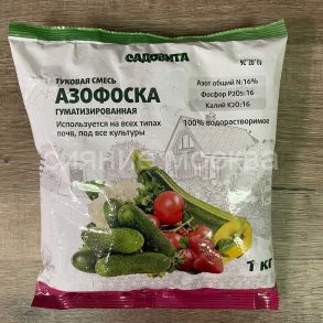 Азофоска 1кг Садовита