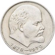 1 рубль 1970 - 100 лет со дня рождения В.И. Ленина, 1870-1970. Verified