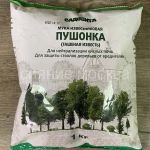Izvest-pushonka-1kg-Sadovita