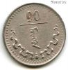 Монголия 10 мунгу 1937