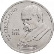 1 рубль 1989 - 175 лет со дня рождения Т.Г. Шевченко. Verified