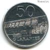 Парагвай 50 гуарани 2019