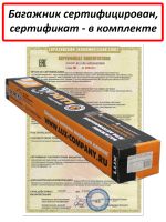 Багажник на интегрированные рейлинги Tenet T4, Lux Scout Go!, серебристые аэродинамические дуги
