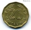 Уругвай 20 сентесимо 1977