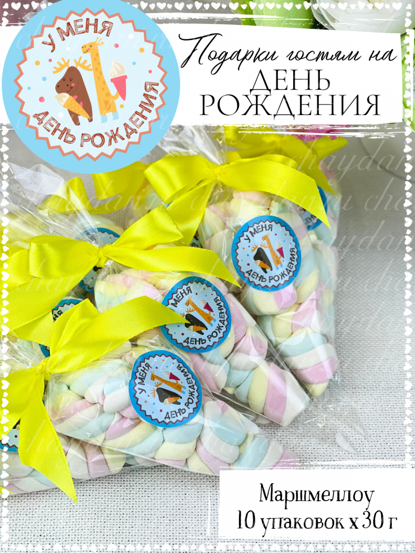 Бонбоньерки "День рождение"