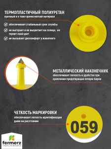 Бирка ушная НУМЕРОВАННАЯ круглая ∅ 28 мм