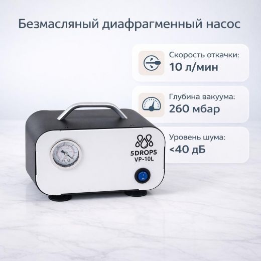 Безмасляный диафрагменный (мембранный) насос 5drops-VP-10, 10 л/мин
