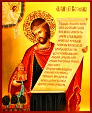 Ростислав Великоморавский рукописная Икона на липовой доске (22833)