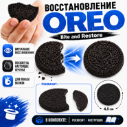 GIFT: Bite and Restore OREO — восстановление печенья