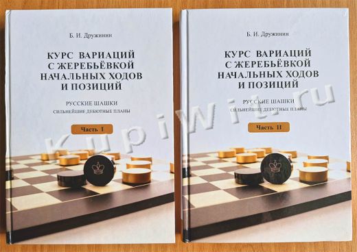 Курс вариаций с жеребьевкой начальных ходов и позиций