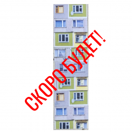 Шкурка "Окна" 11,5*42 см