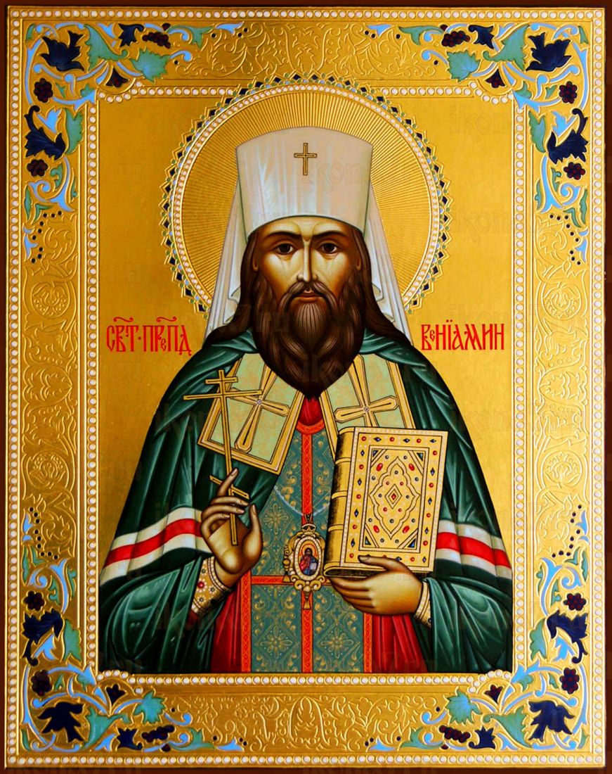 Вениамин Петроградский рукописная Икона на липовой доске (22953)