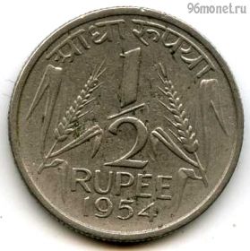Индия 1/2 рупии 1954
