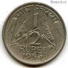 Индия 1/2 рупии 1954