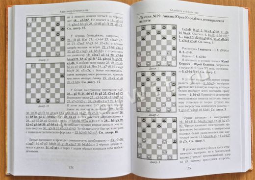 Учебный курс - бразильские шашки