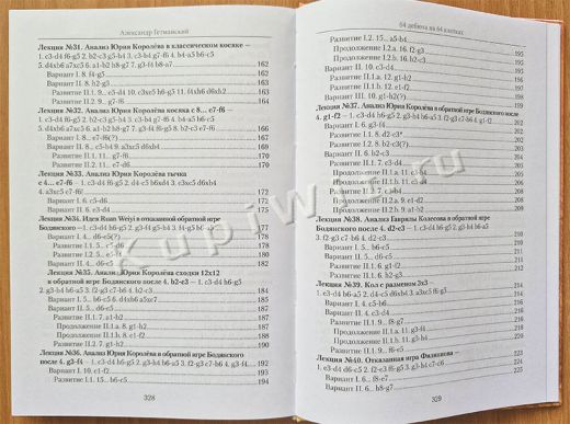 Содержание-4