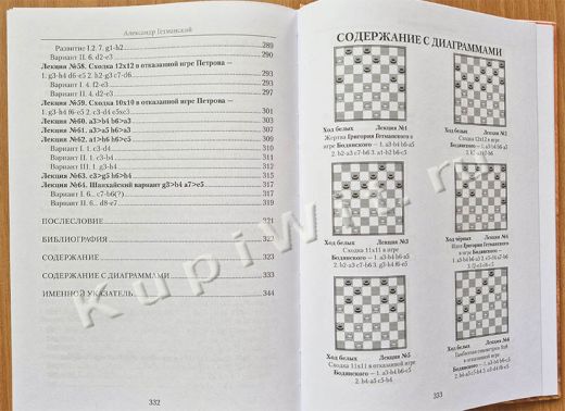 Содержание-6