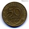 Франция 50 сантимов 1962