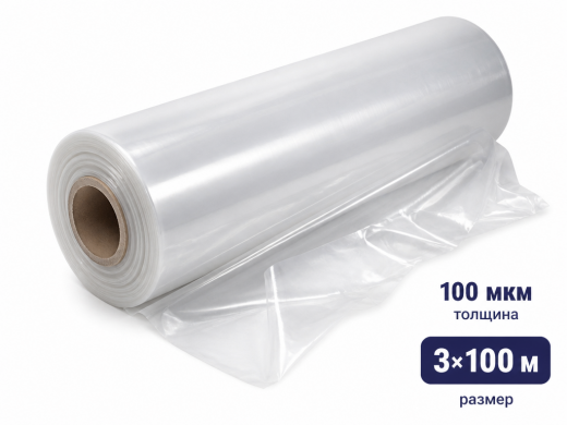 Пленка 100 микрон