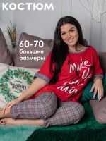 Костюм больших размеров 616 [красный]