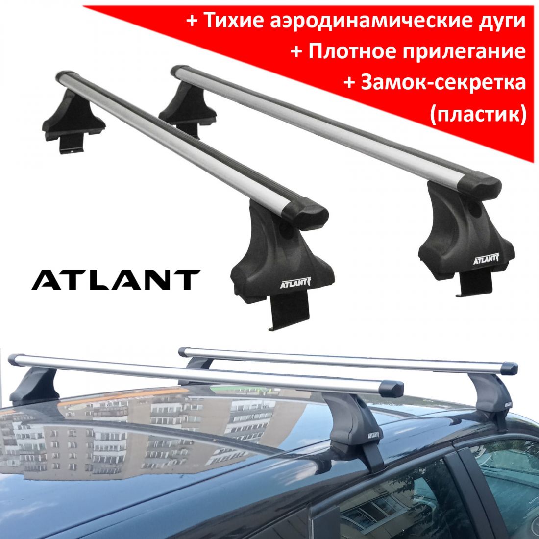 Багажник на крышу Haval F7x (кроссовер, 2019-2024), Атлант, аэродинамические дуги Эконом, опора Е