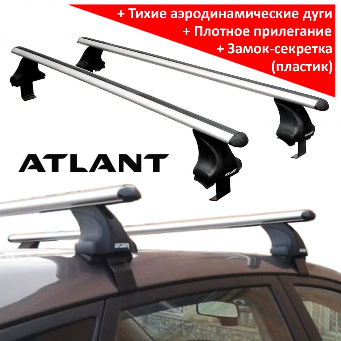 Багажник на крышу Haval F7x (2019-2024), Атлант, аэродинамические дуги, опора Е