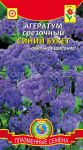 Ageratum-srezochnyj-Sinij-buket-Plazma
