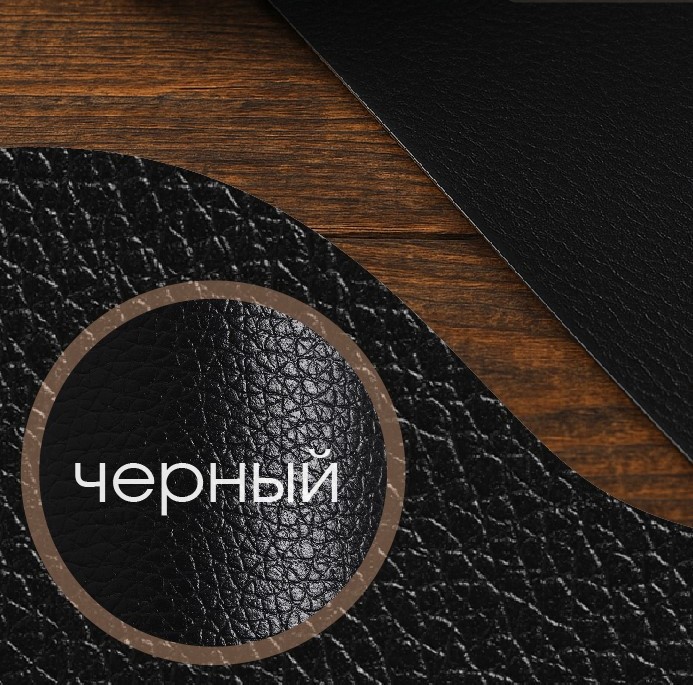 Эко-кожа самоклеющаяся (хром) цвет черный отрез 68х50 см (LF2.03.6850)