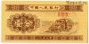 Китай 1 фэнь 1953