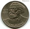 1 рубль 1983 Маркс