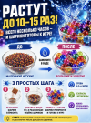 Гидрогель BioGel для цветов