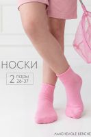 Носки детские Для девочек набор 2 пары [розовый]