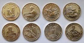 Города Трудовой Доблести Набор 8 монет 10 рублей Россия 2026