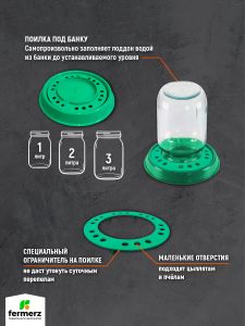 Поилка под банку для пчелок