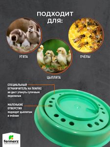 Поилка под банку для пчелок