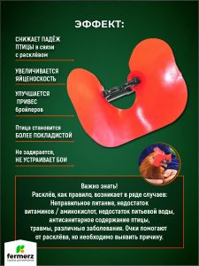 Очки от расклева мягкие 51мм
