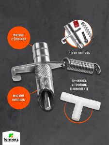 Комплект поилок «Кролик 10»