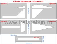 Трафареты стрел дорожной разметки 1.18 по ГОСТу из пластика ПЭТ