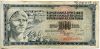 Югославия 1000 динаров 1981