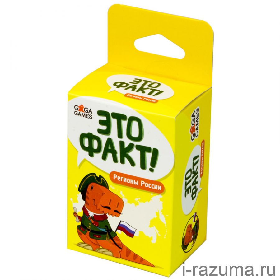 Это Факт! Регионы России