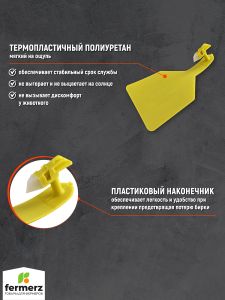 Бирка ушная НЕНУМЕРОВАННАЯ 115x80 мм
