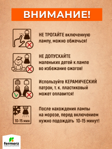Керамический нагреватель для черепах, рептилий, террариума, для обогрева курятника 50 Вт