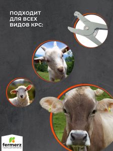 Клипсатор биркач для установки ушных бирок FZ-WL26
